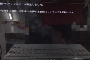 富士通 パソコン windows 起動 しない