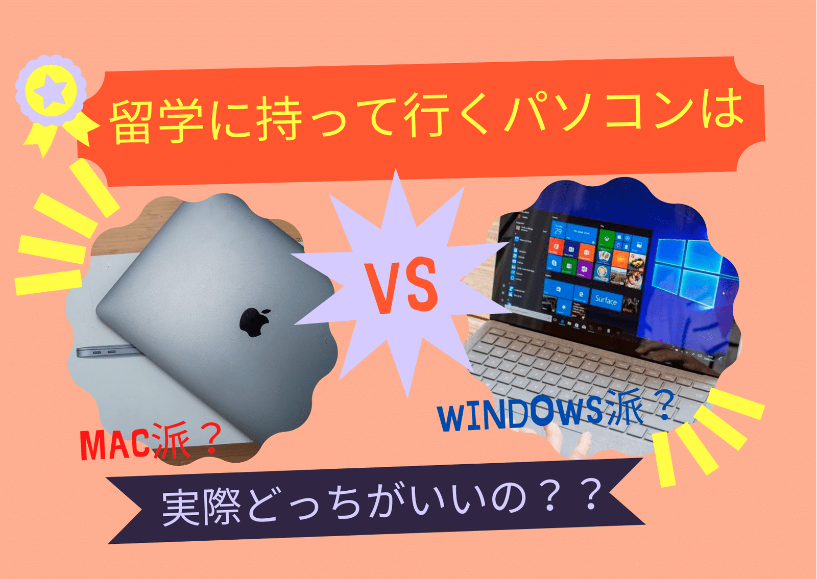 e79599e5ada6 e38391e382bde382b3e383b3 mac windows