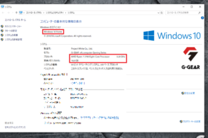 自分 の パソコン windows