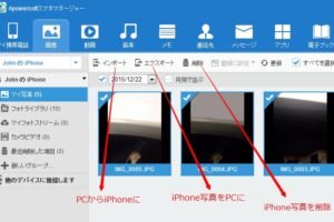 iphone 写真整理 パソコン windows