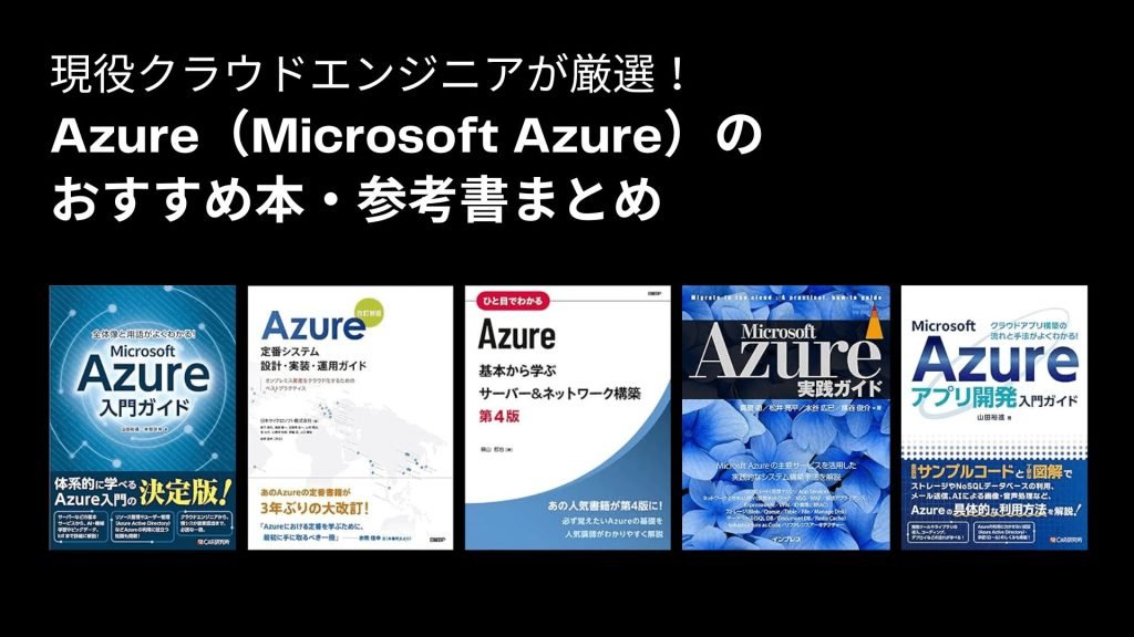 microsoft azuree38081e382afe383a9e382a6e38389e383bbe382b3e383b3e38394e383a5e383bce38386e382a3e383b3e382b0e381aee69c80e5898de7b79aefbc81