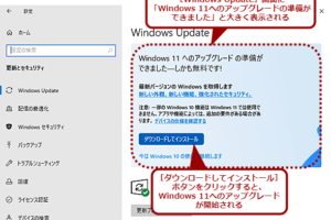 win10 に アップグレード しない