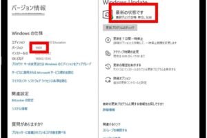 win10 アップグレード されない