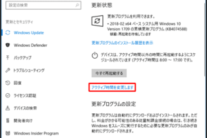 win10 アップグレード しない 方法