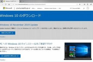 win10 アップグレード 再 インストール