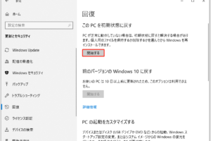 win10 アップグレード 所要 時間