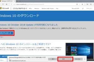 win10 手動 アップグレード