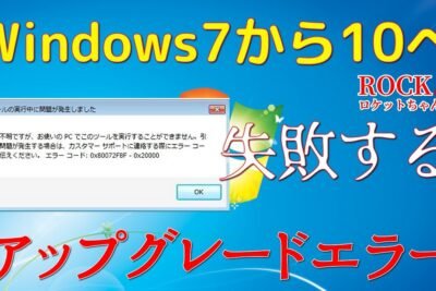 win7 win10 e382a2e38383e38397e382b0e383ace383bce38389 e381a7e3818de381aae38184