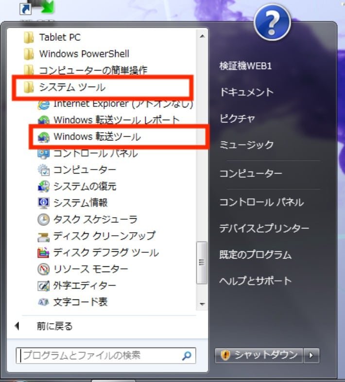 windows e38391e382bde382b3e383b3 e38387e383bce382bfe7a7bbe8a18c