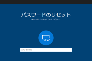 windows パソコン パスワード 忘れた