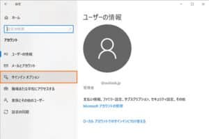 windows パソコン パスワード変更