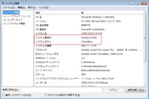 windows パソコン 型番