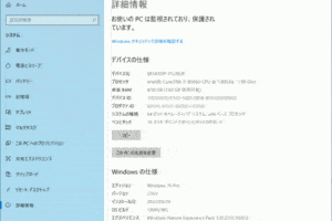 windows パソコン 情報