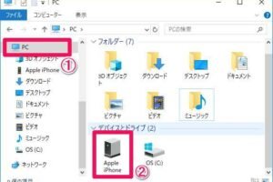 windows パソコン iphone 写真