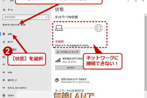 windows パソコン wi-fi 繋がらない