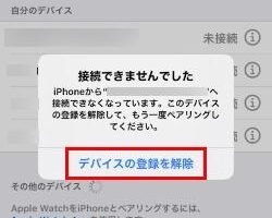 Bluetoothが出てこない場合どうすればいいですか？