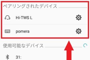 Bluetoothが表示されないのはなぜですか？