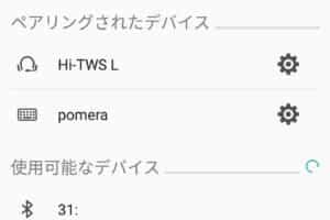 Bluetoothで再ペアリングするにはどうすればいいですか？