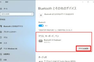 Bluetoothの再ペアリング方法は？