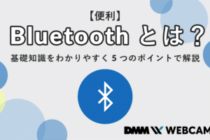 Bluetoothを常時オンにするデメリットは？