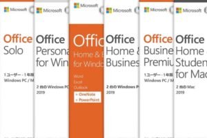 「2019年最新！Microsoft Office 2019の機能と価格を徹底比較」