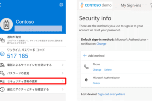 「Microsoft Authenticatorの使い方と設定方法」