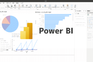 「Power BIの可能性：ビジネスを変革するデータ分析の力」