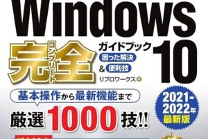 「windows オフィス 入門！初心者にもわかりやすい使い方ガイド」