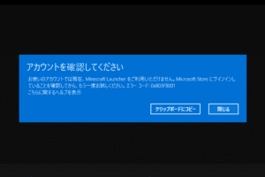 「Windowsエラーコード0x803f8001の対処法と原因」