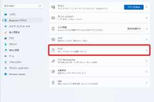 ウィンドウズ11でマウスの設定はどこでできますか？