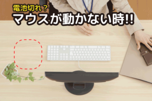 キーボードとマウスが反応しない時はどうすればいいですか？