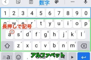 キーボードの入力設定はどうすればいいですか？