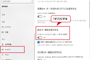 キーボードの切り替えキー機能とは何ですか？