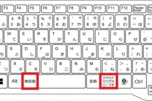 キーボード入力がおかしい、違う文字が出るのはなぜ？