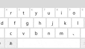タッチパネルのキーボードの切り替え方は？