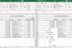 パソコンのシートを移動するにはどうすればいいですか？