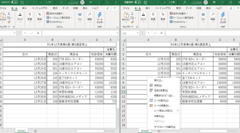 e38391e382bde382b3e383b3e381aee382b7e383bce38388e38292e7a7bbe58b95e38199e3828be381abe381afe381a9e38186e38199e3828ce381b0e38184e38184