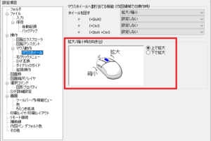 マウスでズームするにはどうすればいいですか？