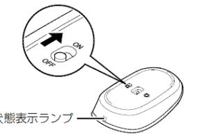 マウスを再認識させる方法は？