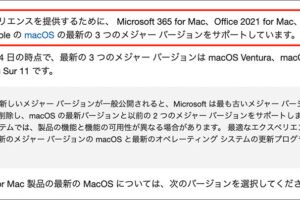 Microsoft OfficeはどのOSに対応していますか？