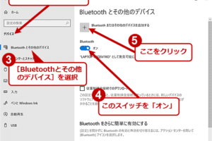 PCでBluetoothを有効にできないのはなぜですか？