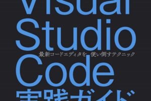 Visual Studio 2015 Václav IDEの機能と使い方完全ガイド