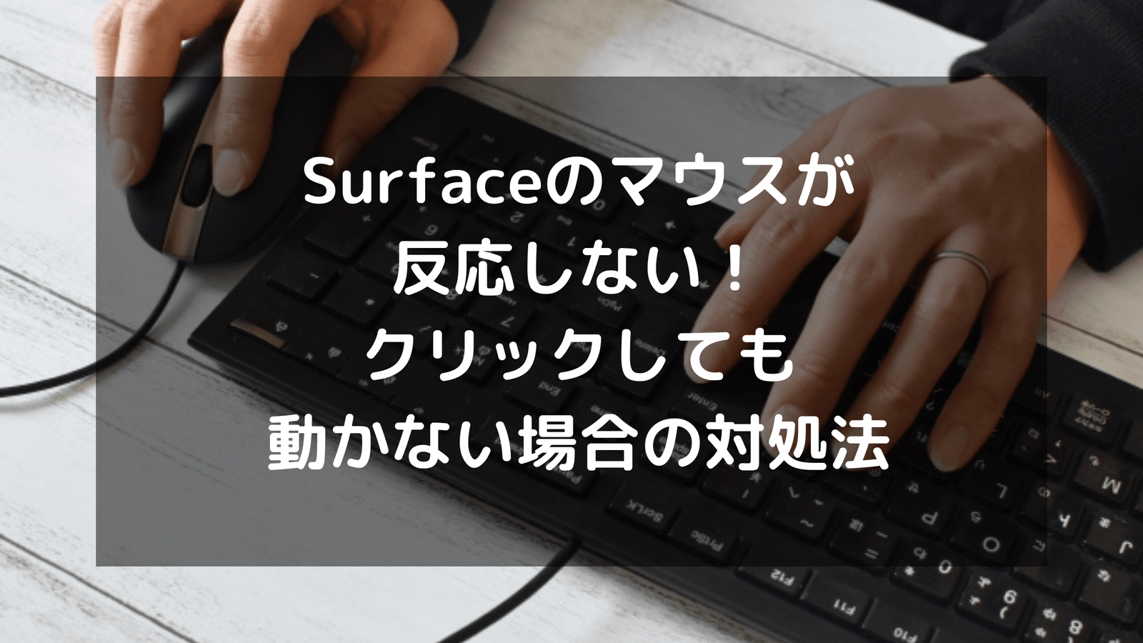 windows surfacee381aee3839ee382a6e382b9e3818ce58b95e3818be381aae38184e381aee381afe381aae3819ce381a7e38199e3818befbc9f