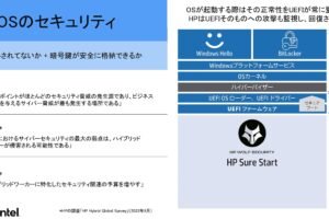 Windows10「ビジネス版」の全機能！セキュリティー強化＆生産性向上の秘密武器