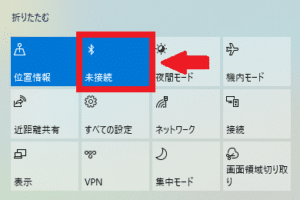 Windows10のアクションセンターにBluetoothが表示されないのはなぜですか？