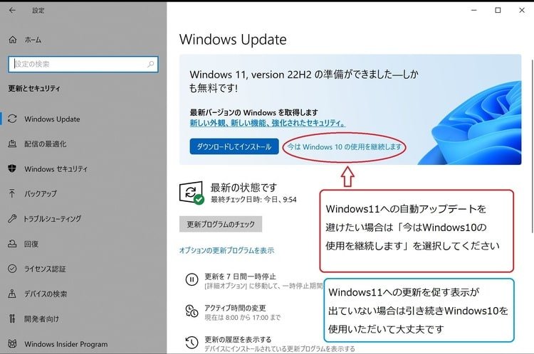 windows11 e8b2b7e38184e69bbfe38188 e38184e381a4efbc9f