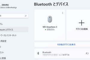 Windows11でBluetoothを繋ぐ方法は？