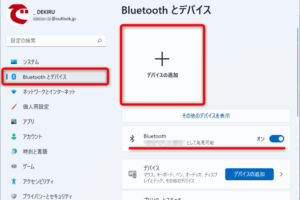 Windows11でBluetoothデバイスを追加するにはどうすればいいですか？