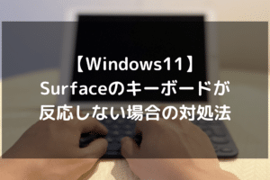 Windows11でキーボードが表示されないのはなぜですか？