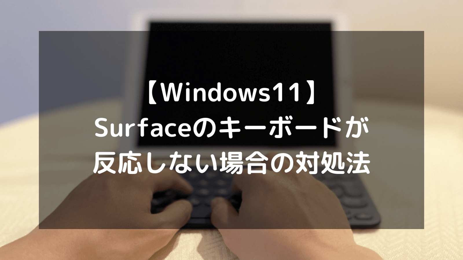 windows11e381a7e382ade383bce3839ce383bce38389e3818ce8a1a8e7a4bae38195e3828ce381aae38184e381aee381afe381aae3819ce381a7e38199e3818befbc9f